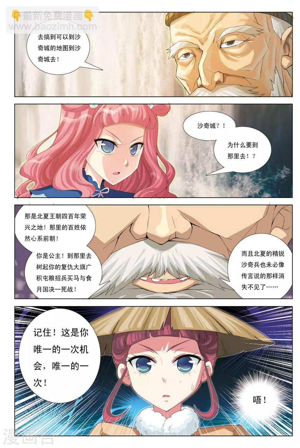 第7话 来者不善5