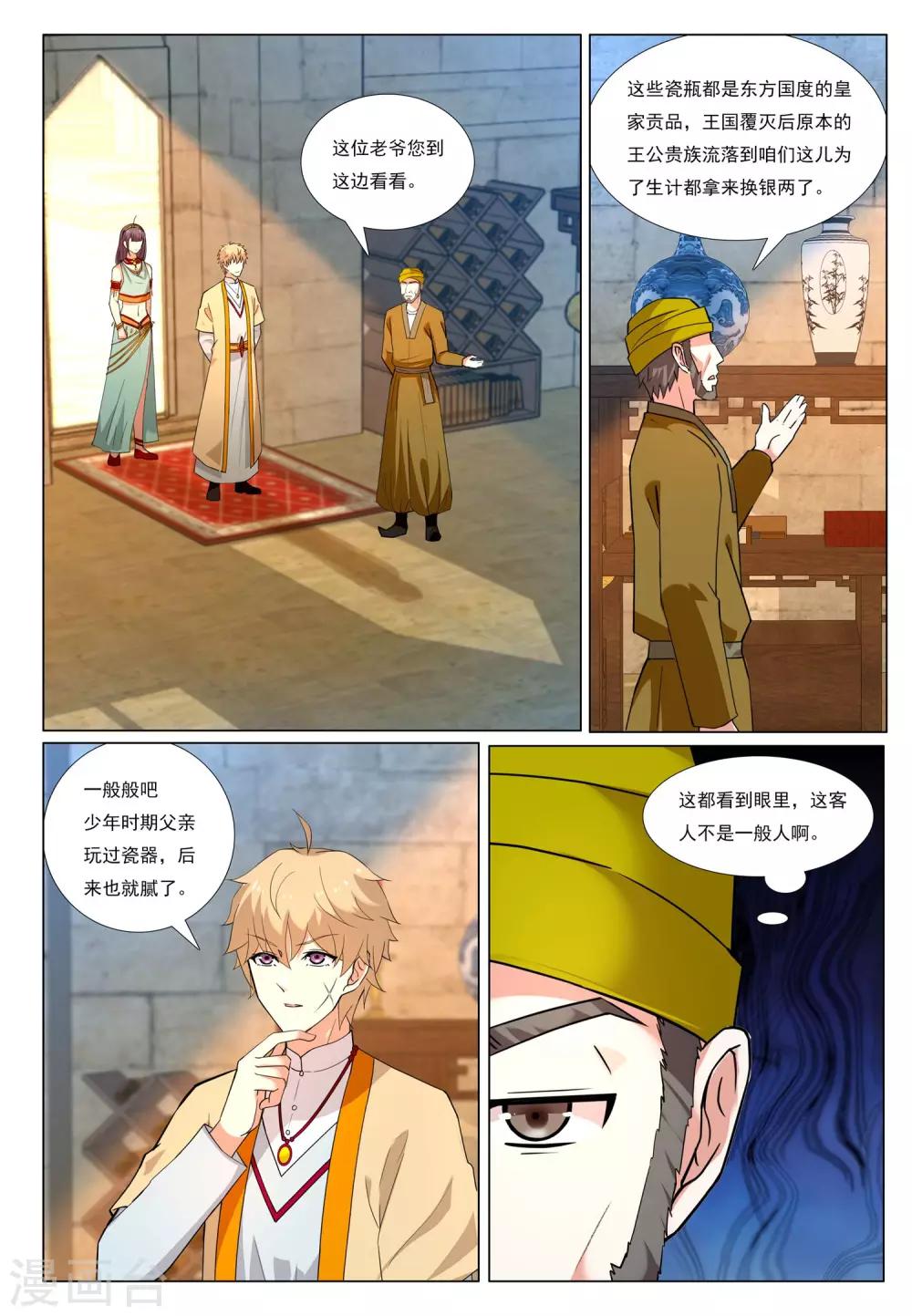 第55话 金玉14