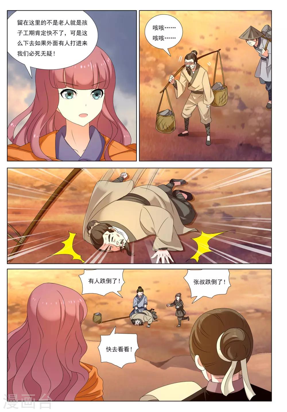 第54话 金之计划7