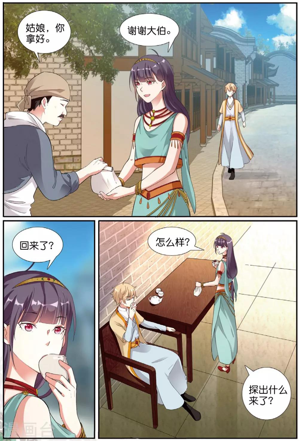 第59话 燕图7