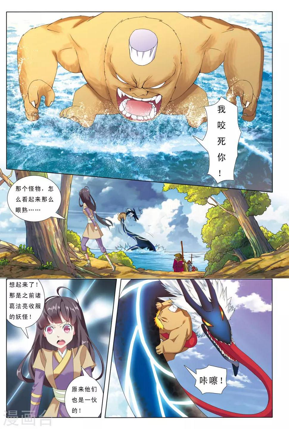 第13话 不死之身13