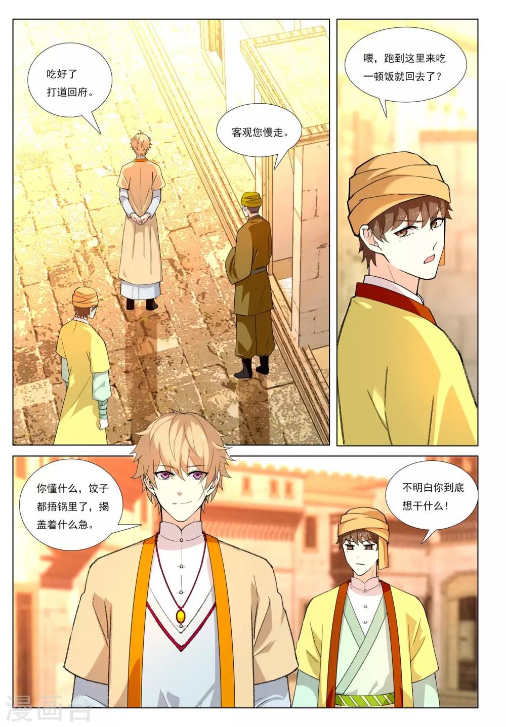 第55话 金玉3