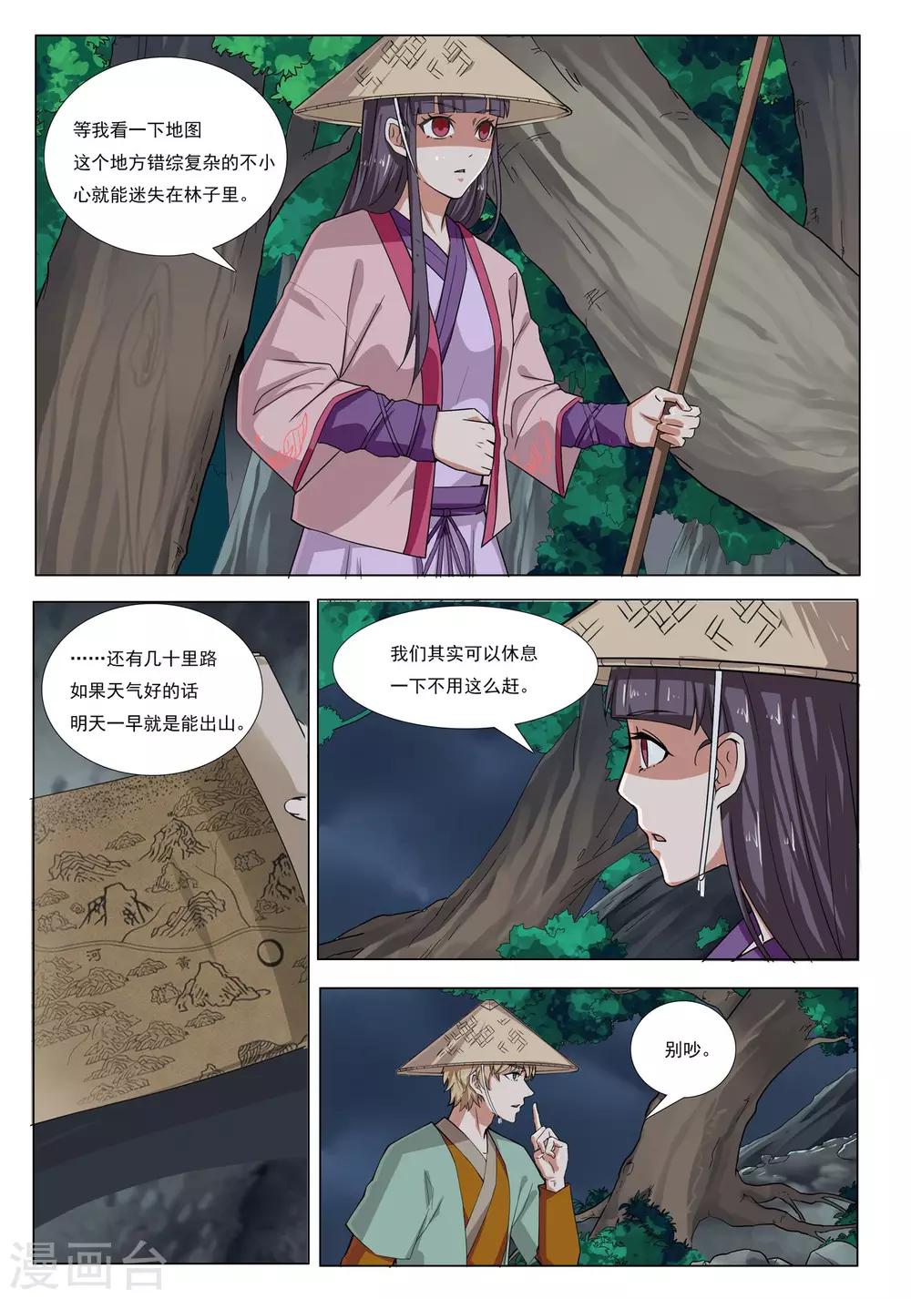 第52话 飞云岭3