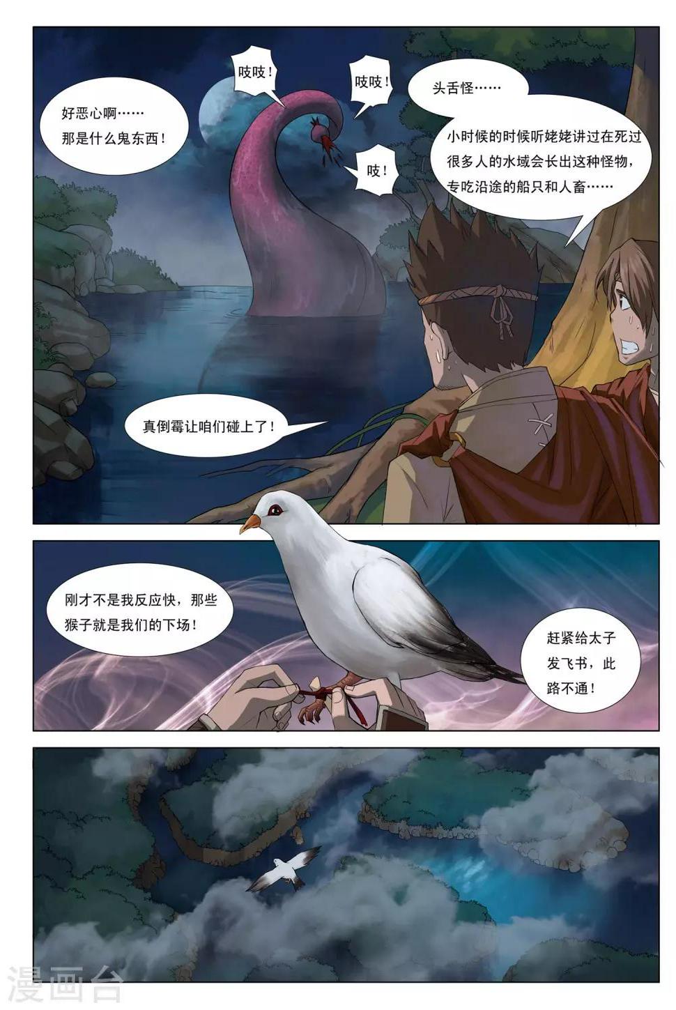 第6话 凤冠霞帔20