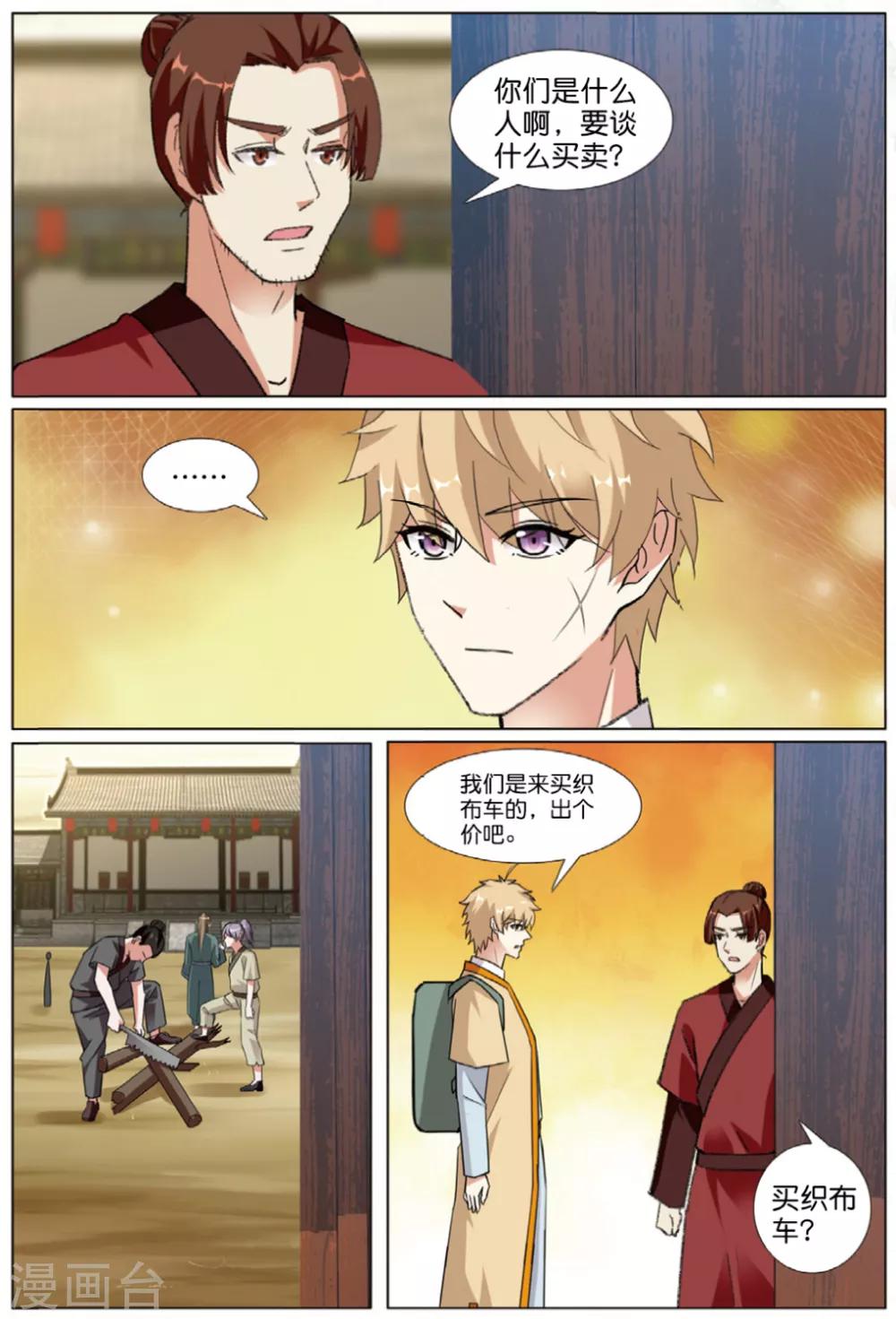 第58话 宋城平安道13