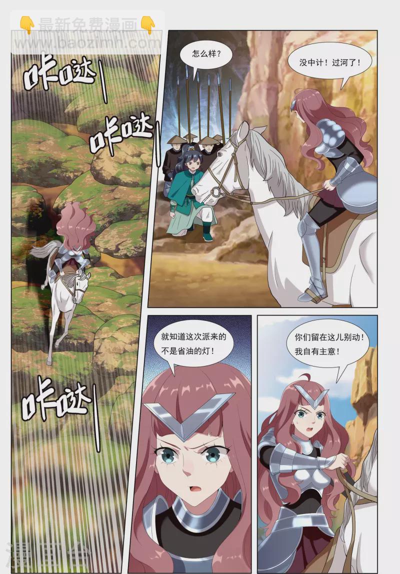 第87话 溪水山战局18