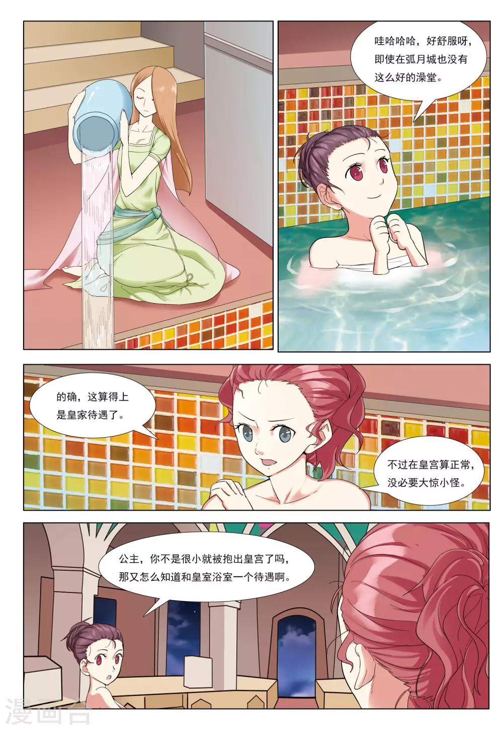 第37话 一半君王4