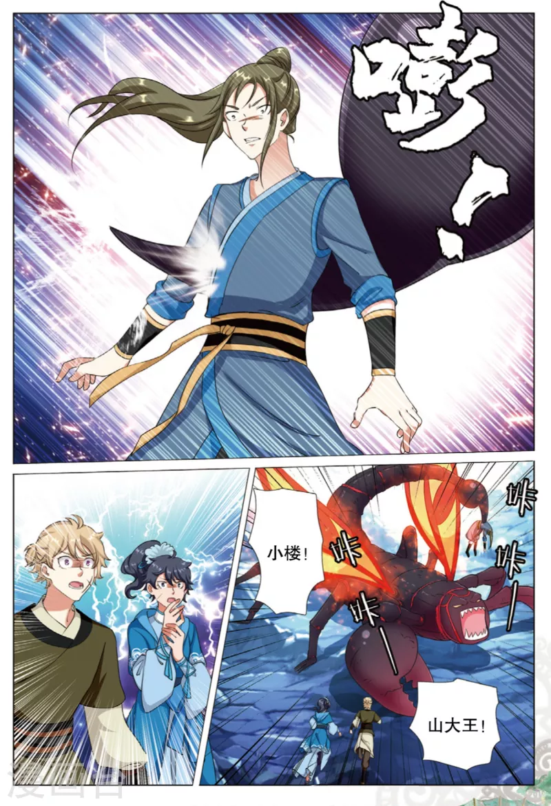 第75话 猛刺19