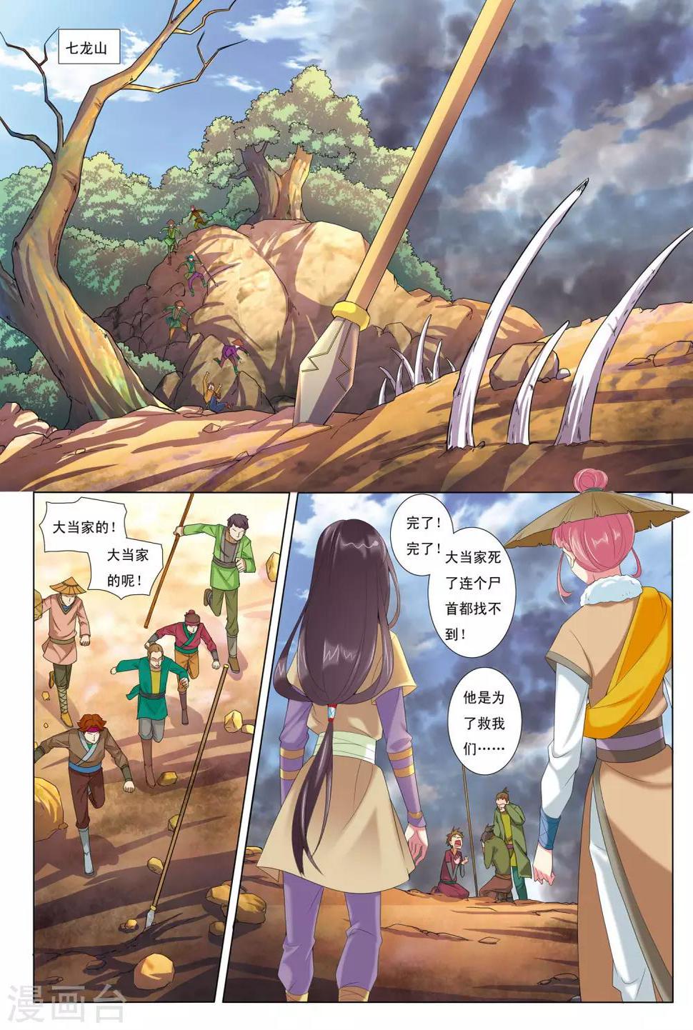 第14话 暗涛汹涌8