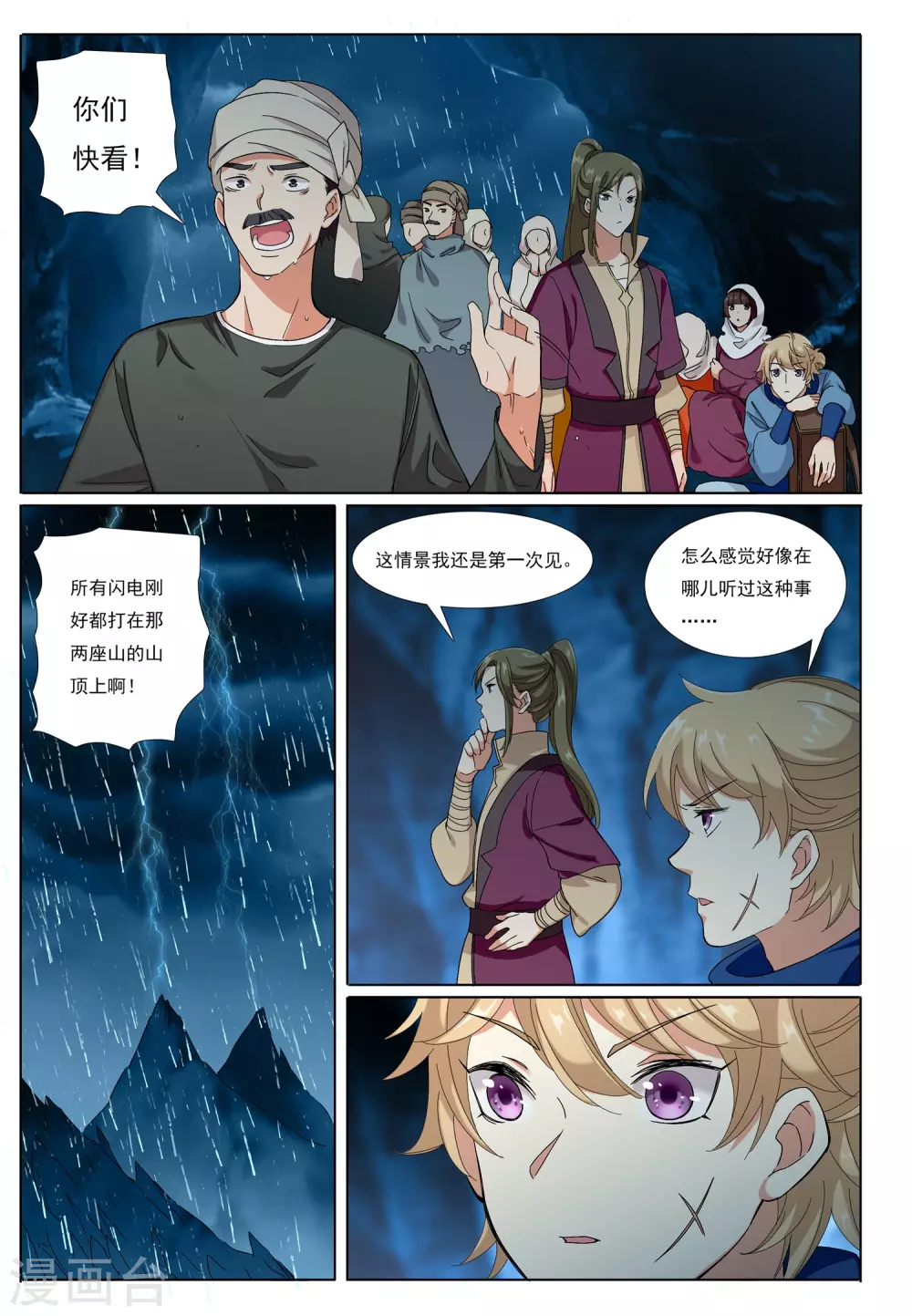 第72话 地下之王12