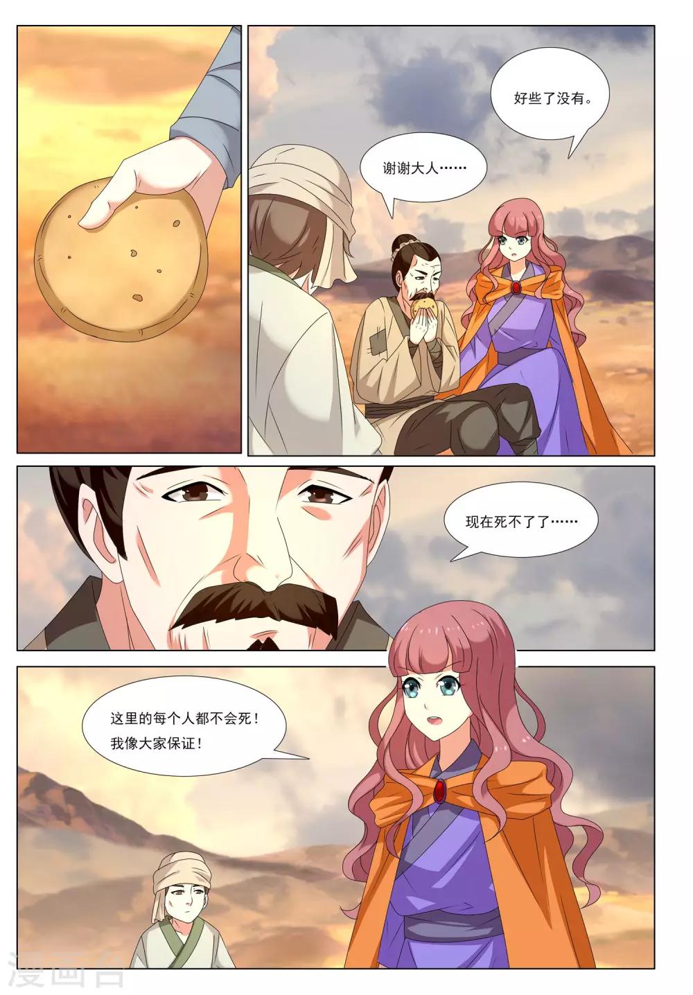 第54话 金之计划9