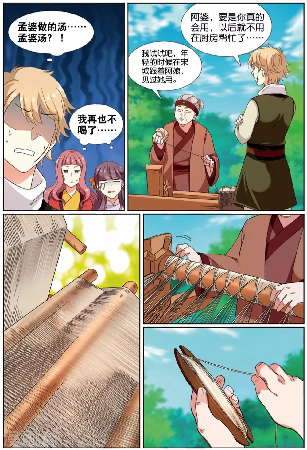 第68话 拓荒之险5