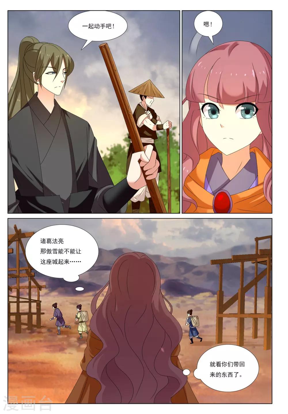 第54话 金之计划11