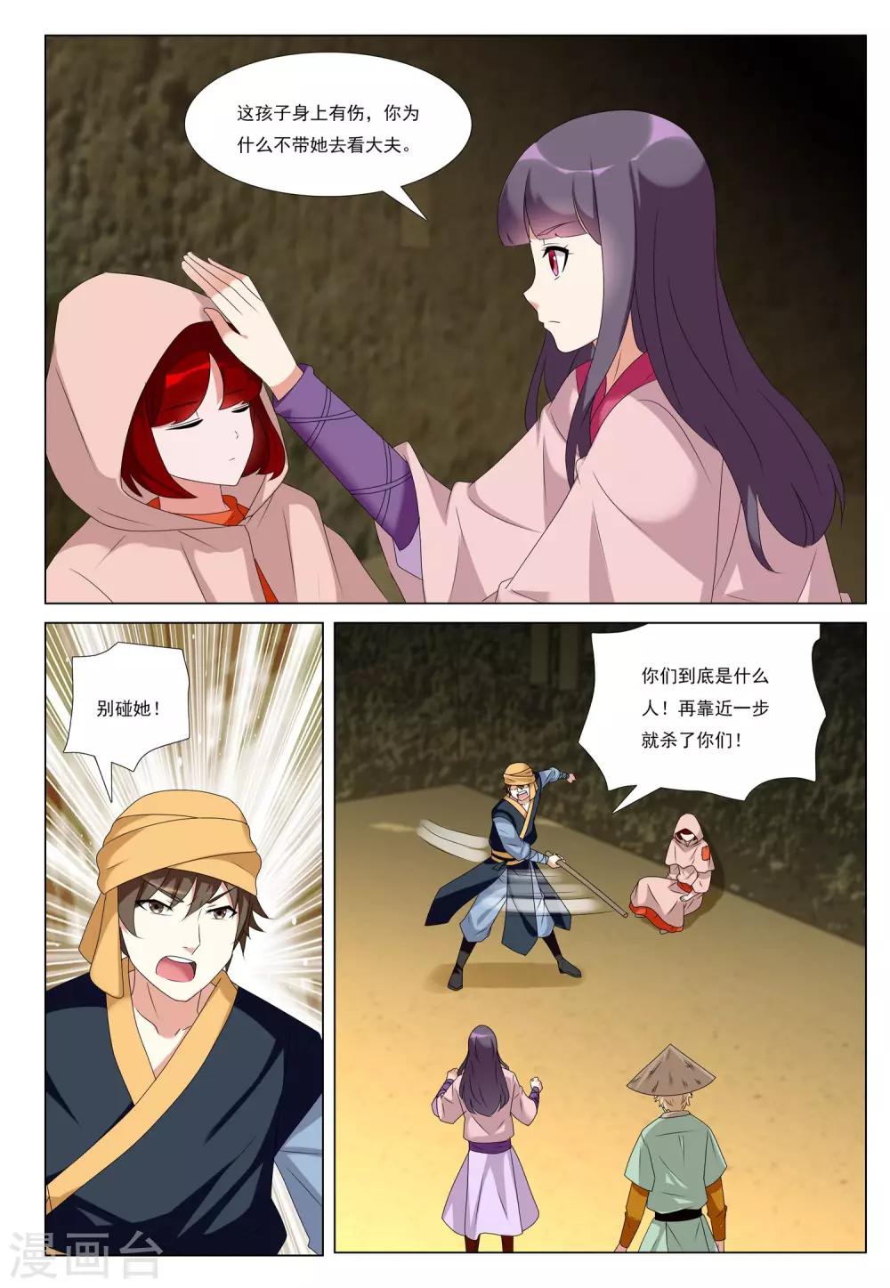第53话 金银国度20