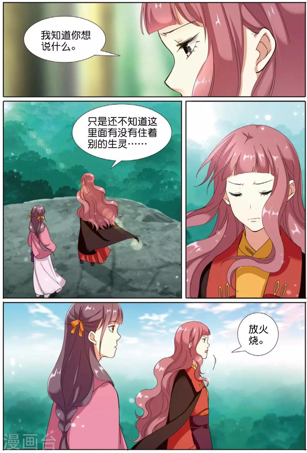 第66话 风卷残云13