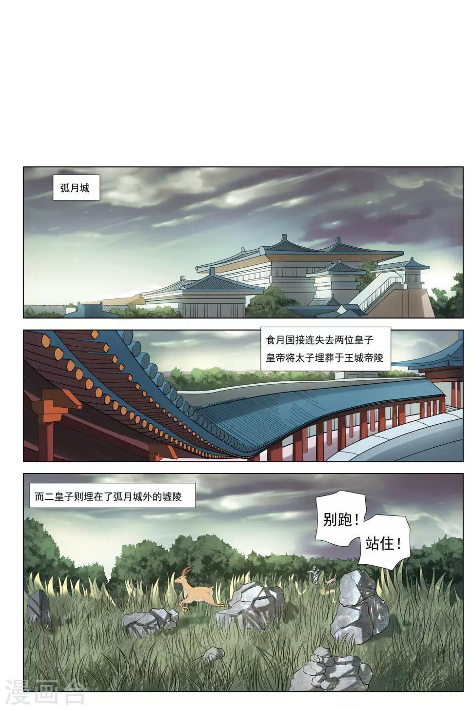 第29话 地下之王0