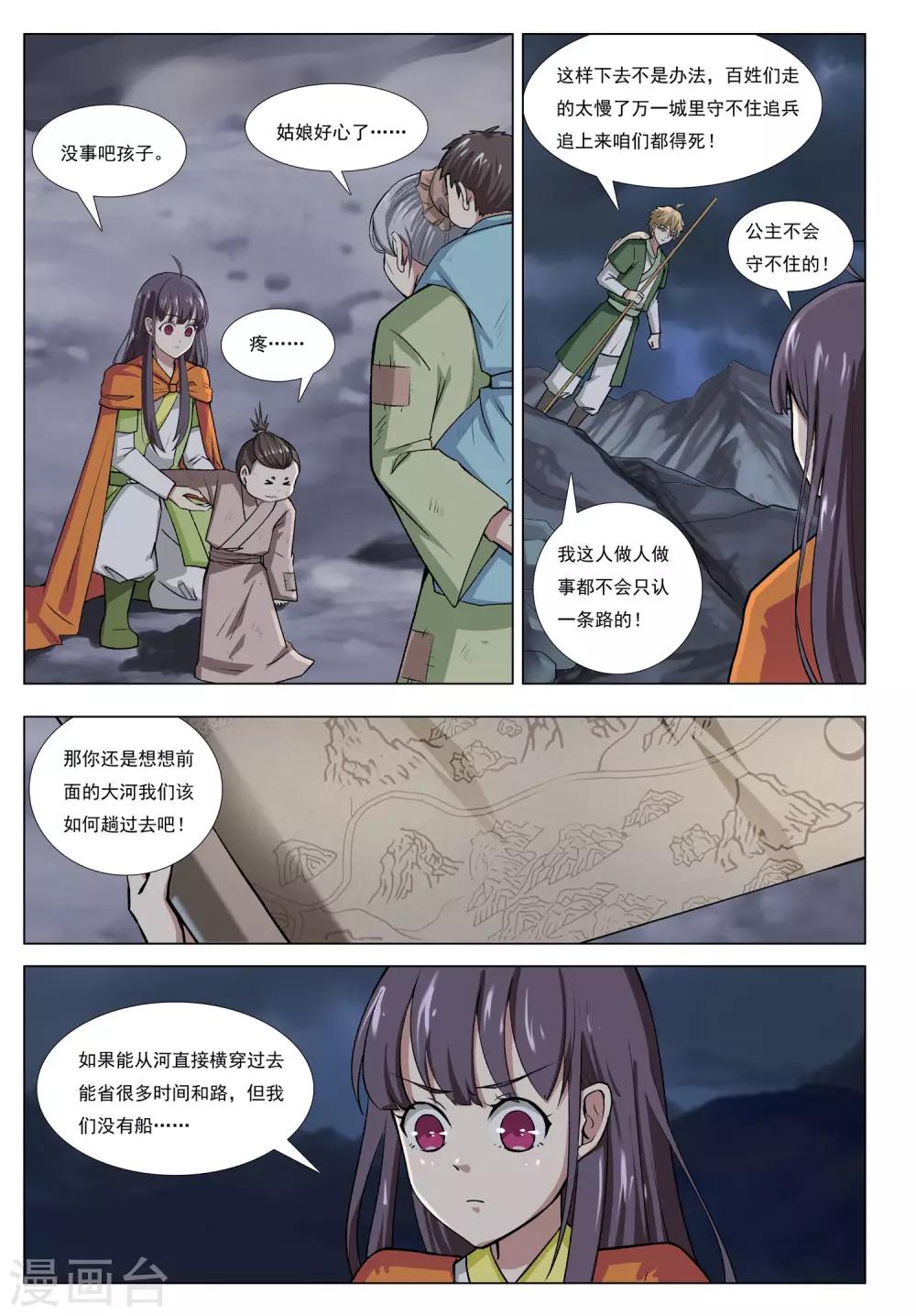第48话 分城11