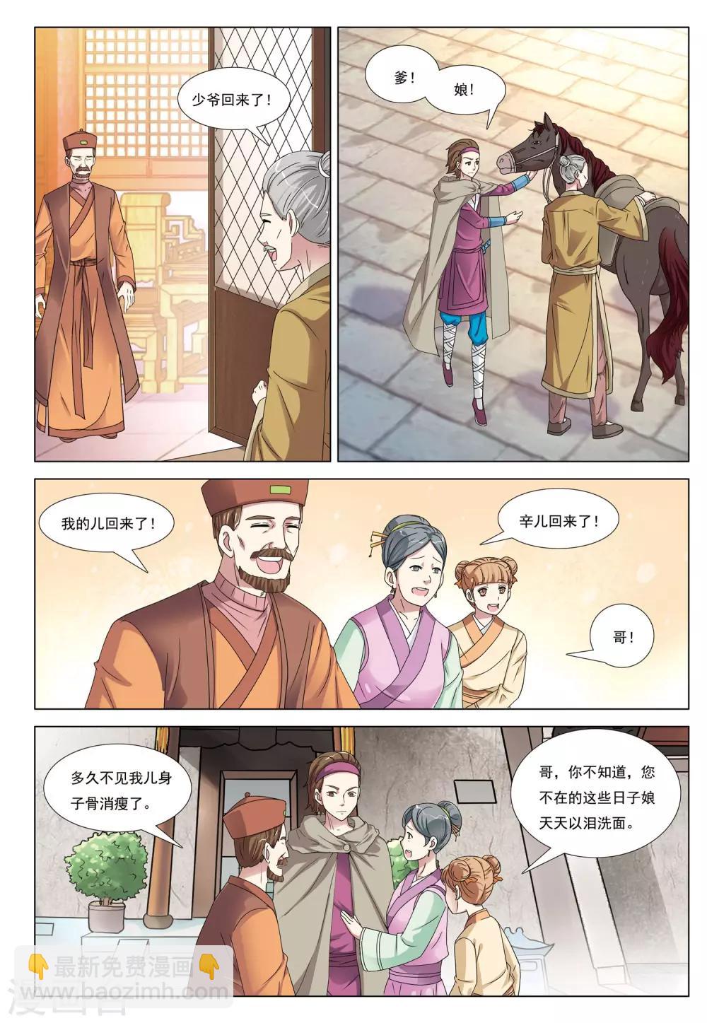 第40话 废荒之地18