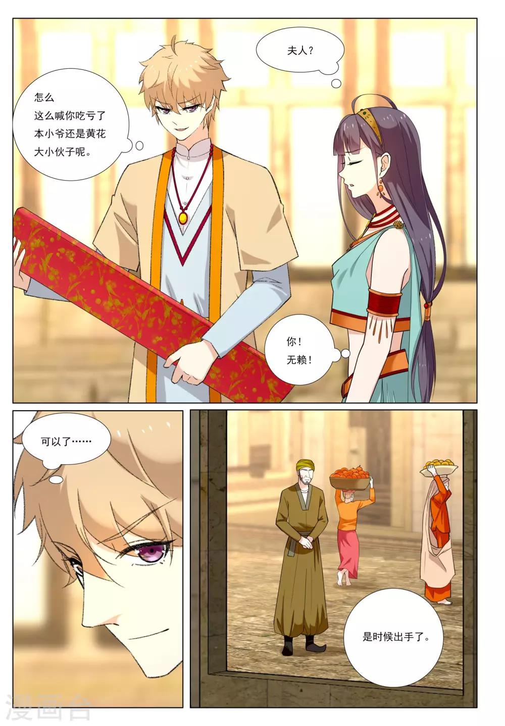第55话 金玉11
