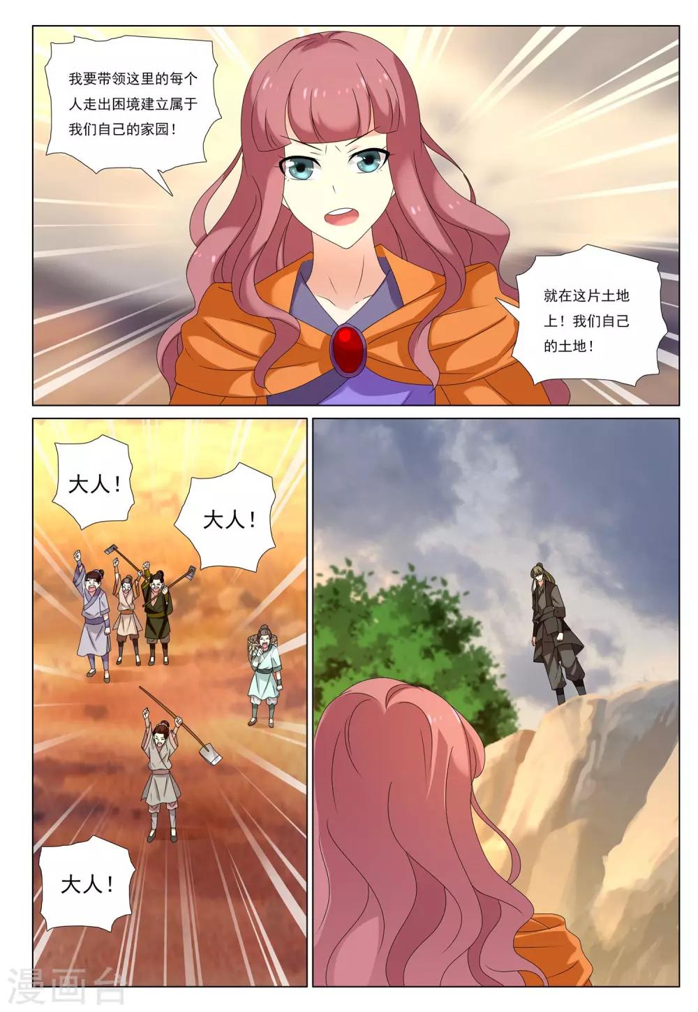 第54话 金之计划10