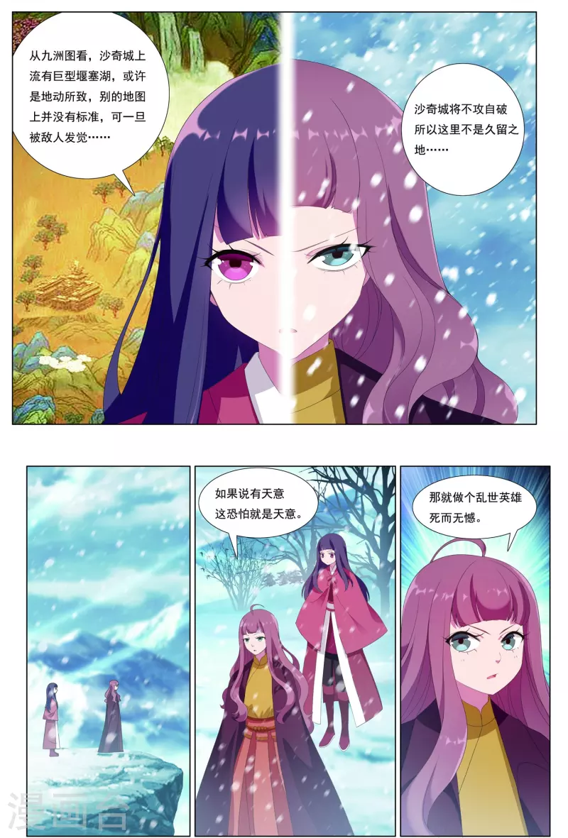 第86话 火苗11