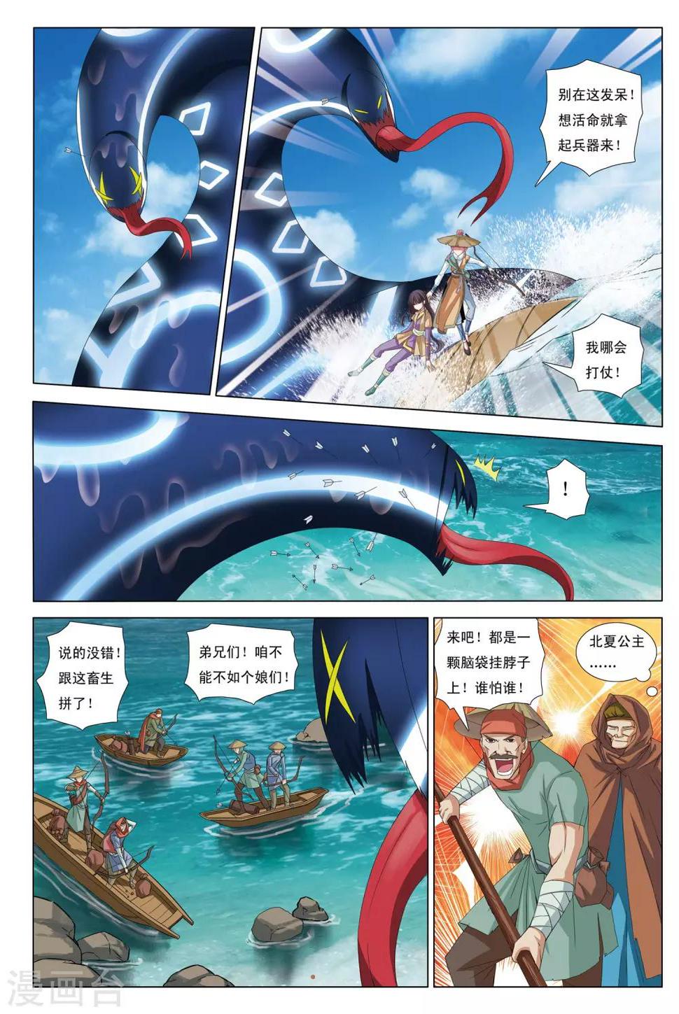 第12话 浮妖沉世7