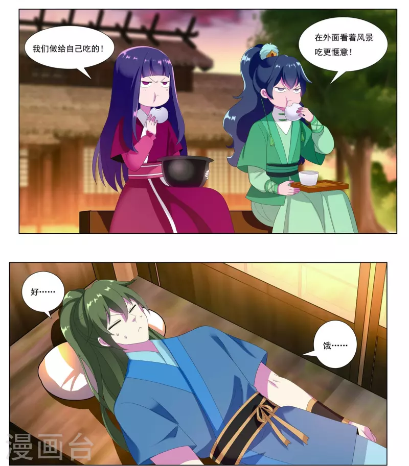 第83话 边城之谋18