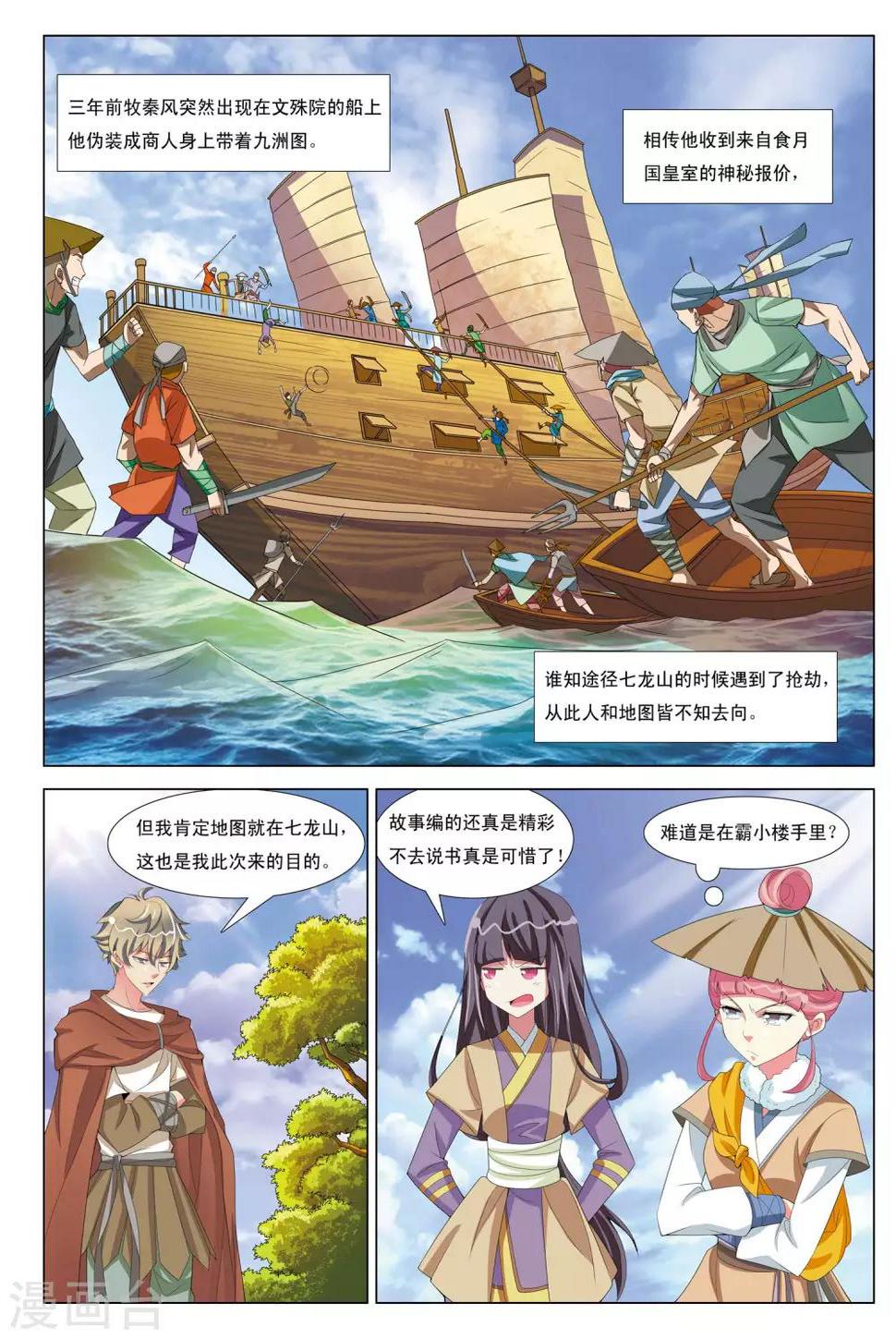 第9话 笼中兽17