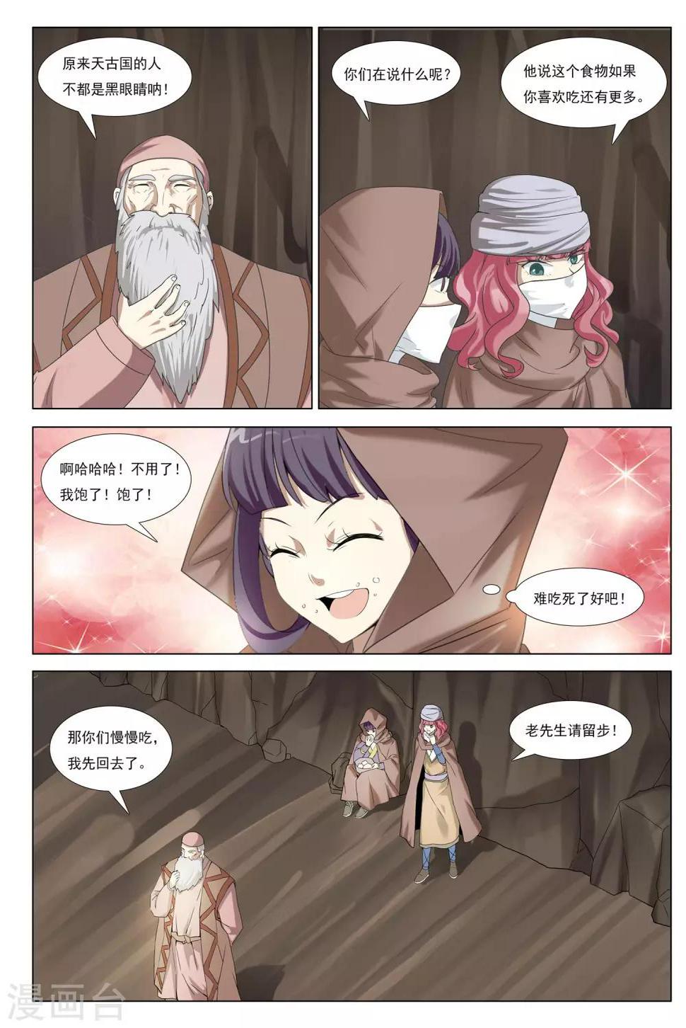 第30话 沙漠孤城6