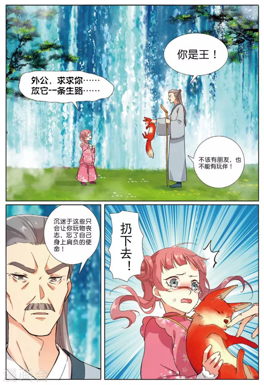 第67话 帝王之心15