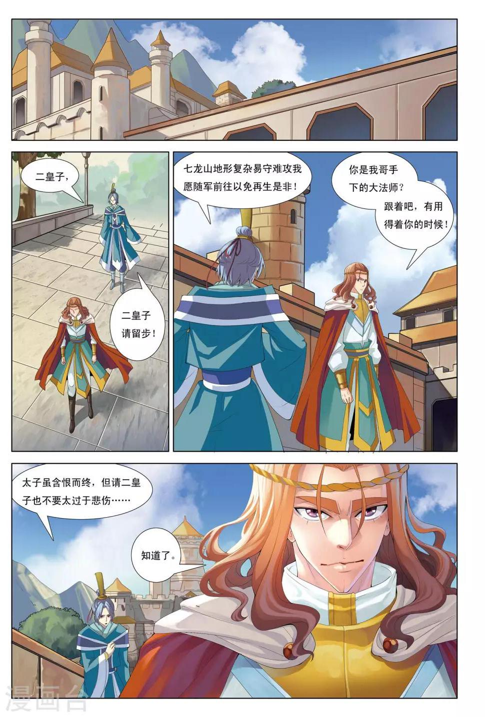 第9话 笼中兽7