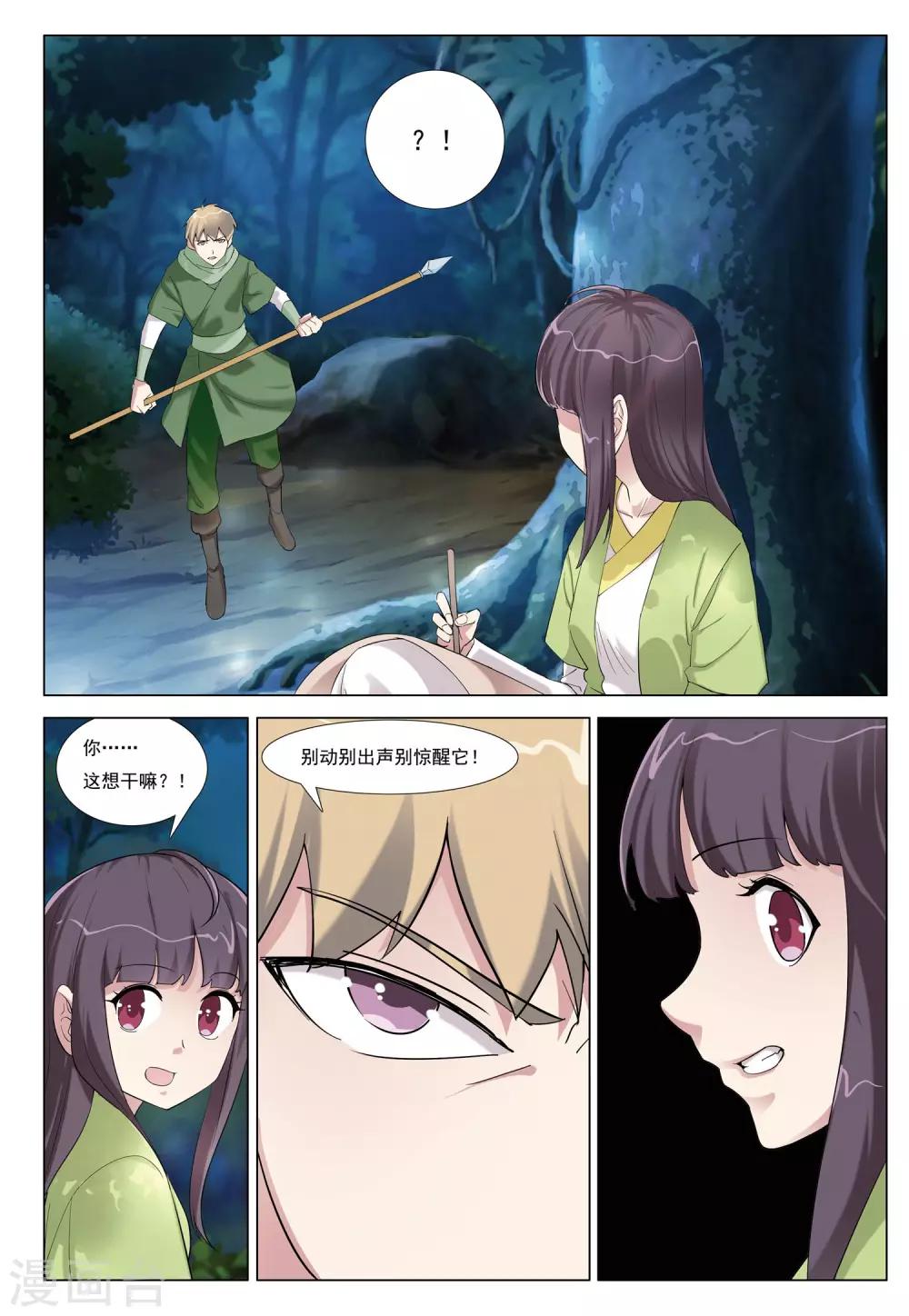 第43话 险途12