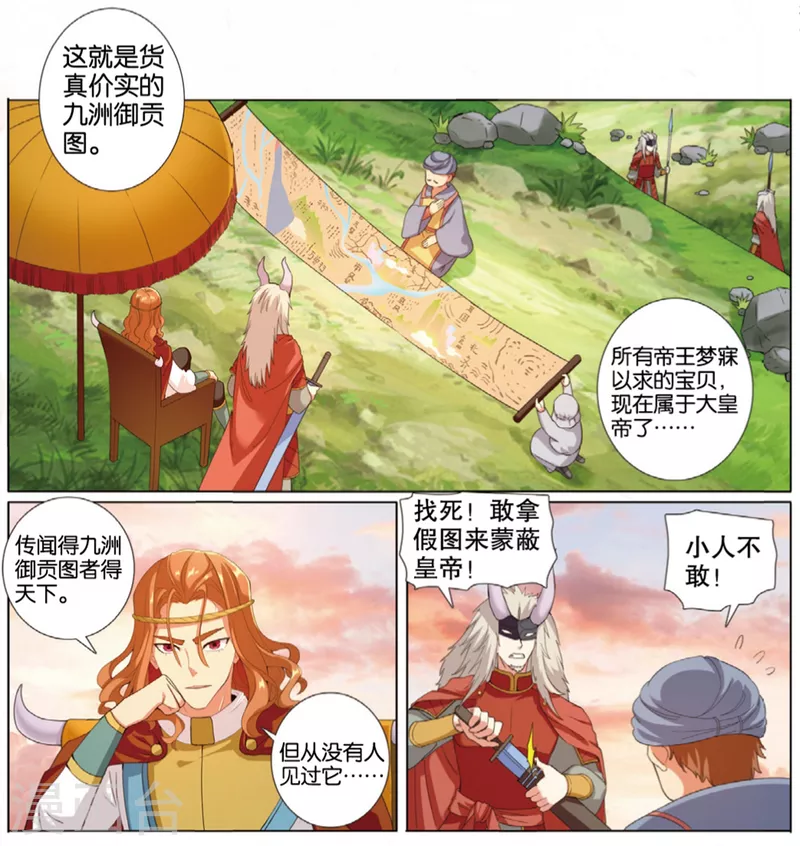 第75话 猛刺2