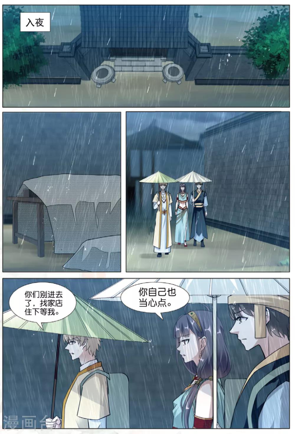 第58话 宋城平安道18