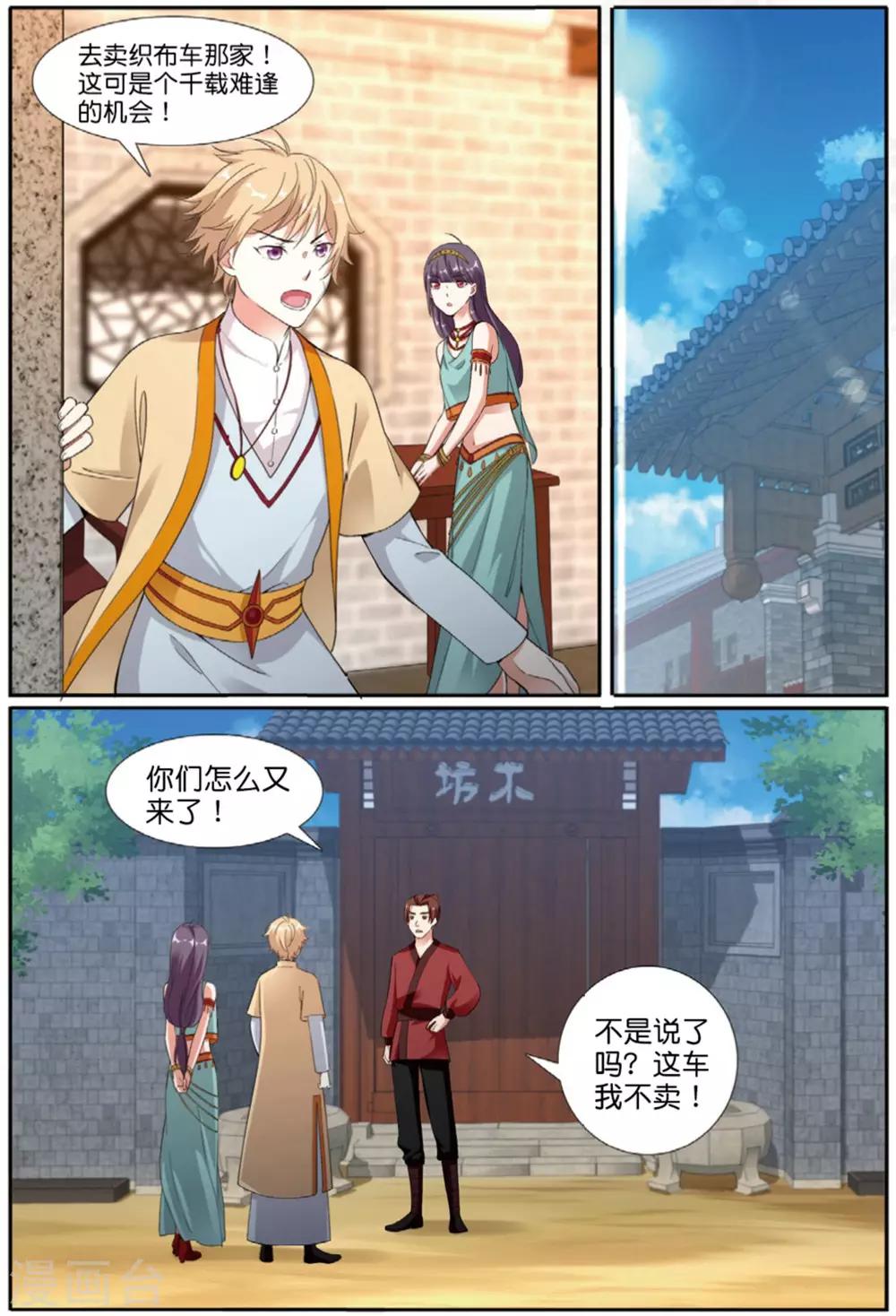 第59话 燕图10