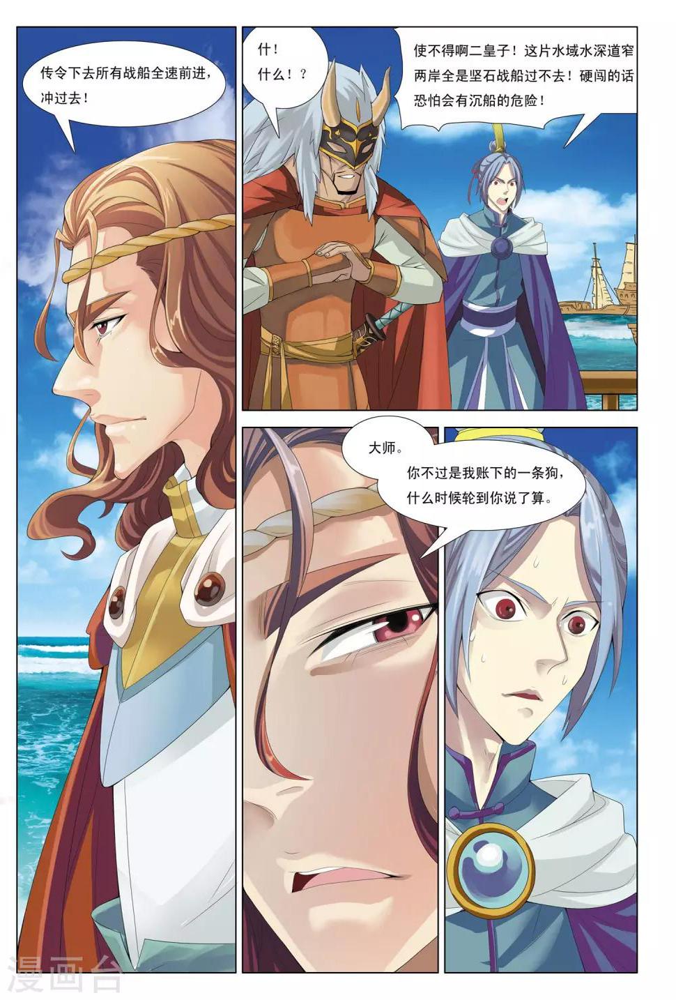 第11话 石门山9