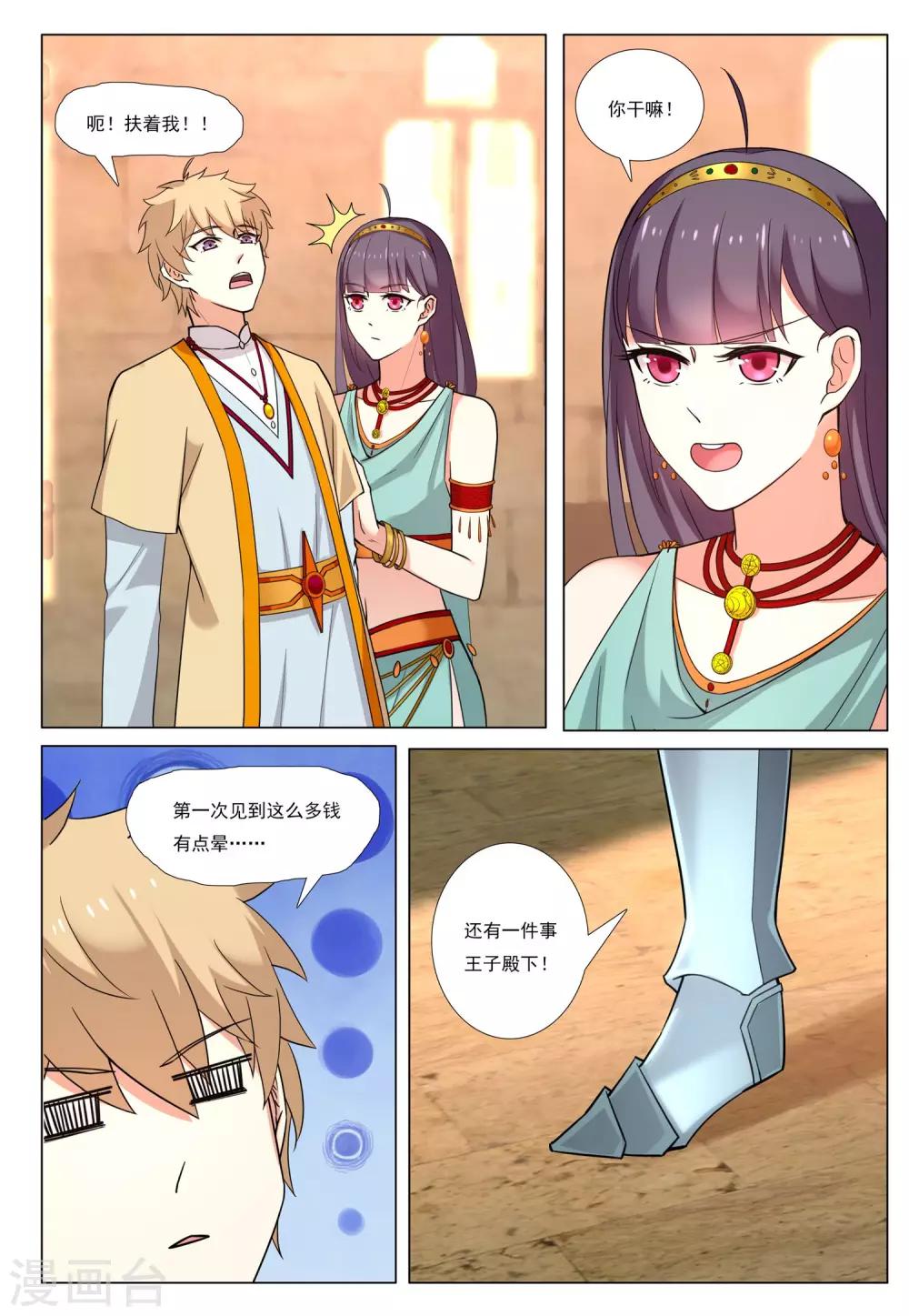 第57话 水武神2