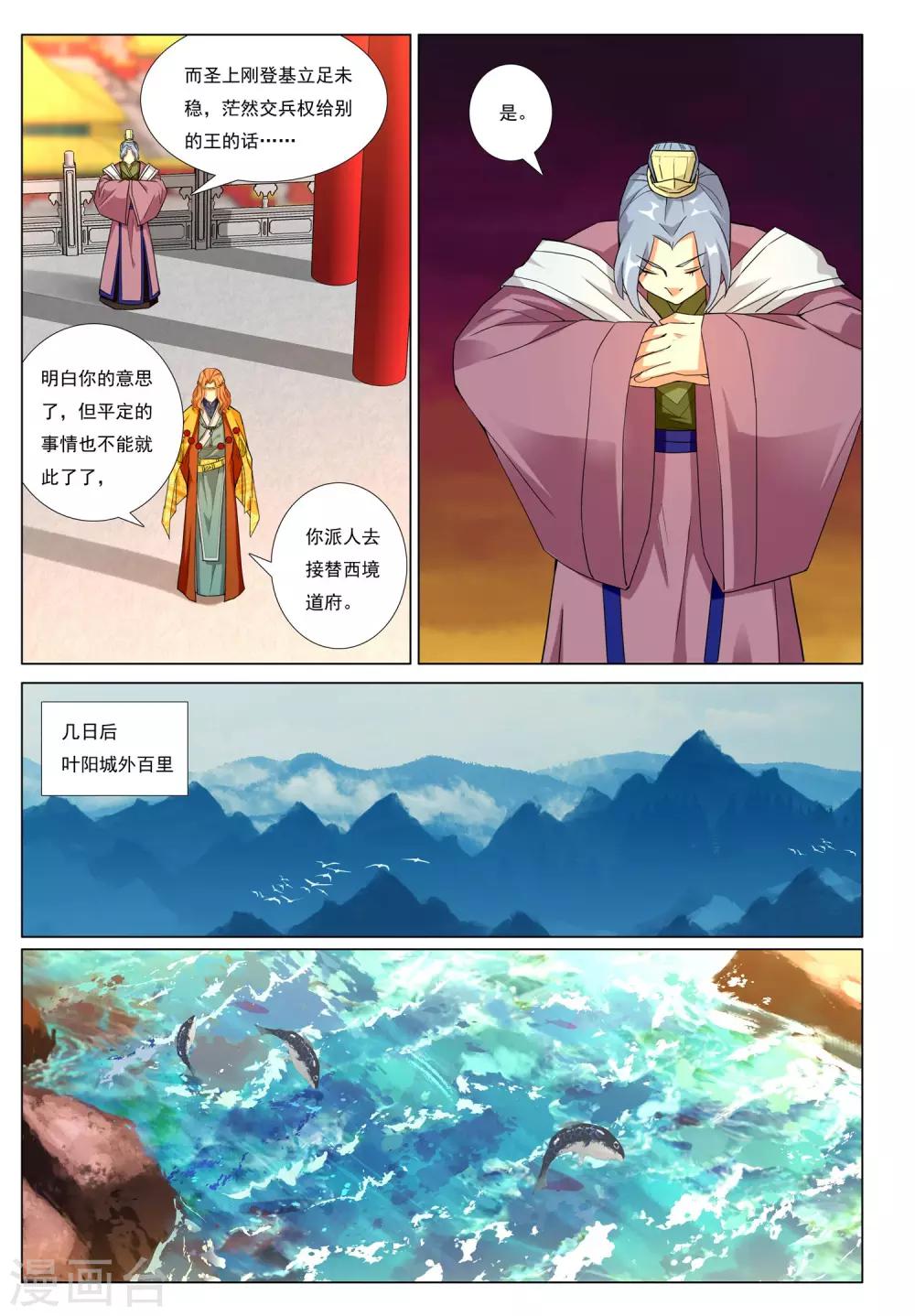 第51话 生存之道7