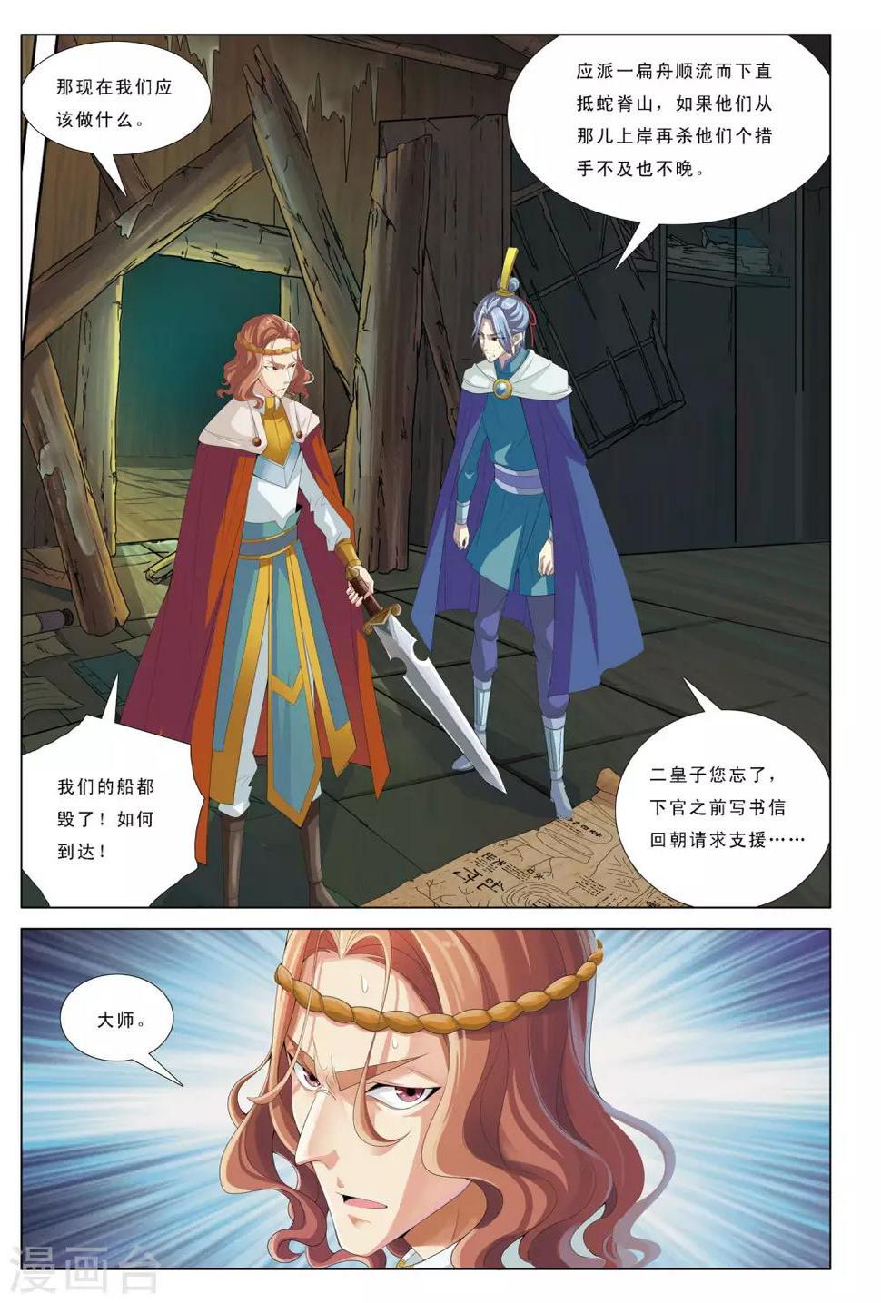 第21话 逃离七龙山9