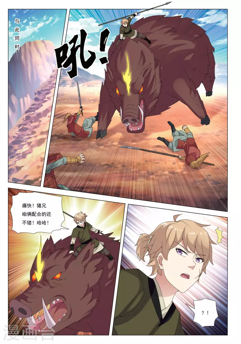 第79话 王者宿命4