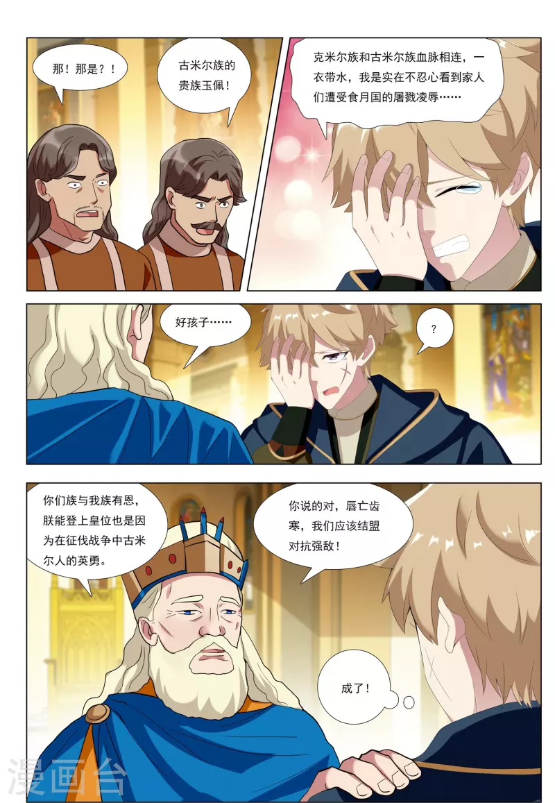 第86话 火苗17