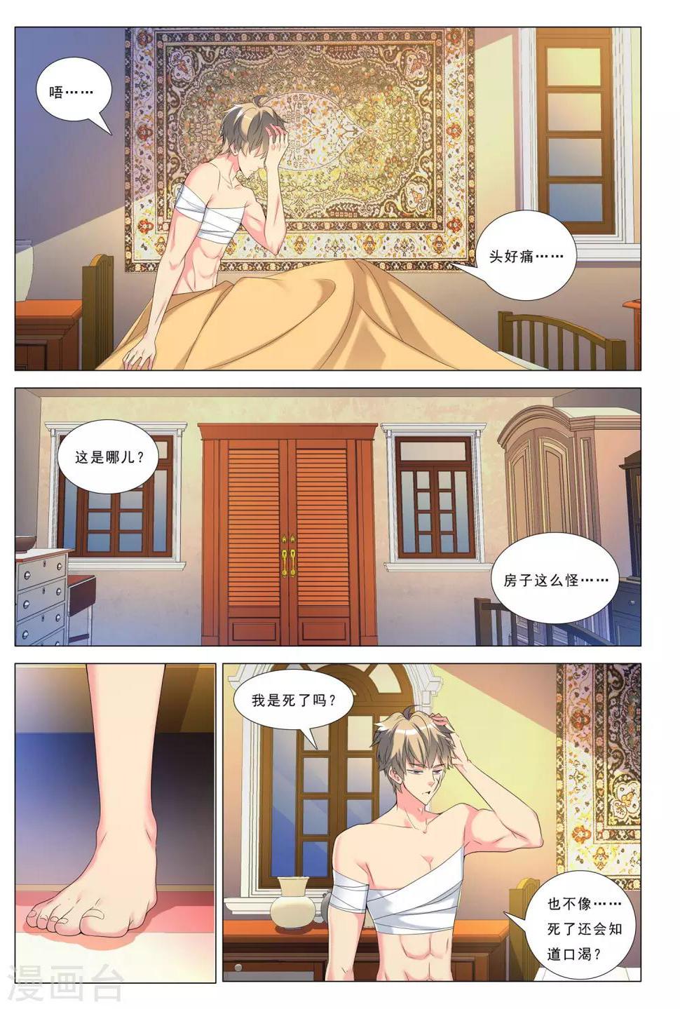 第29话 地下之王11