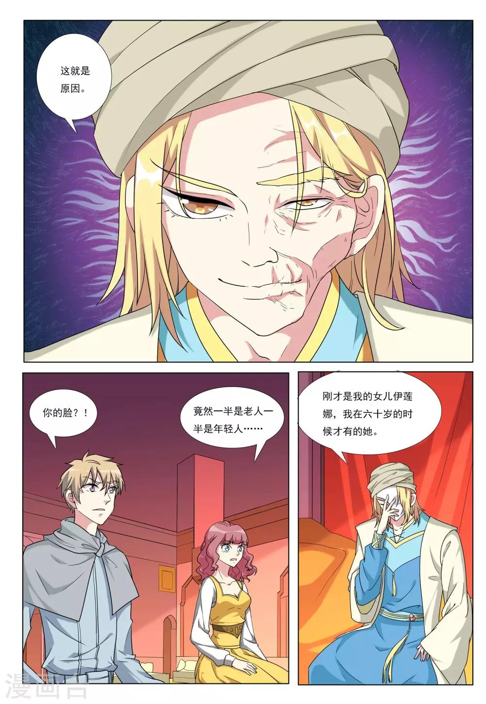 第37话 一半君王18