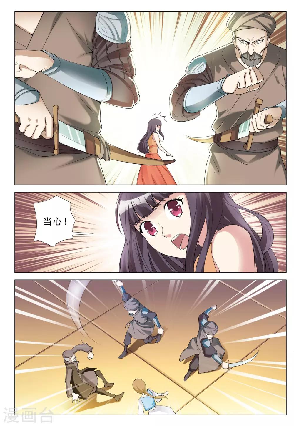 第38话 风暴沙奇城6