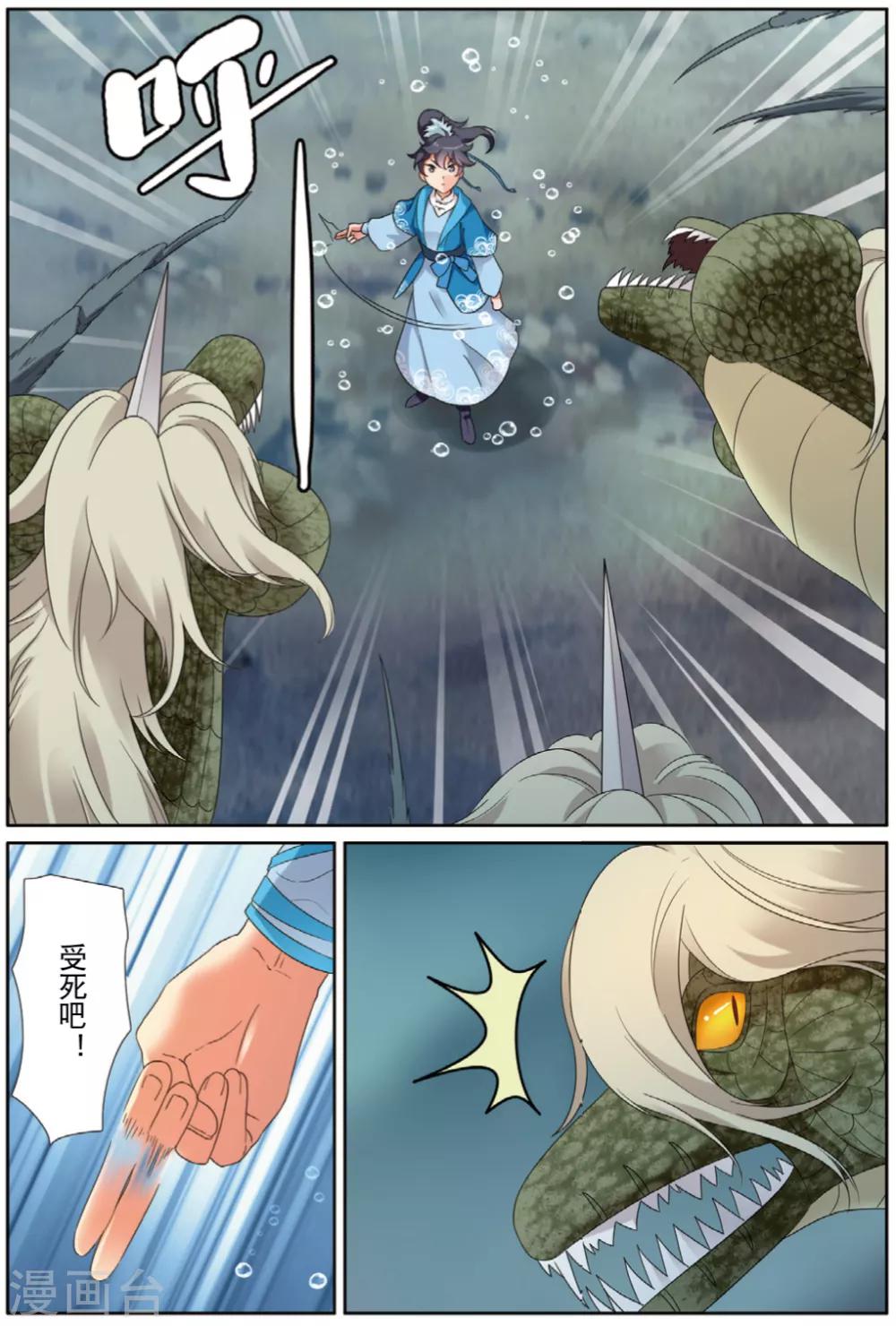 第65话 王者法则15