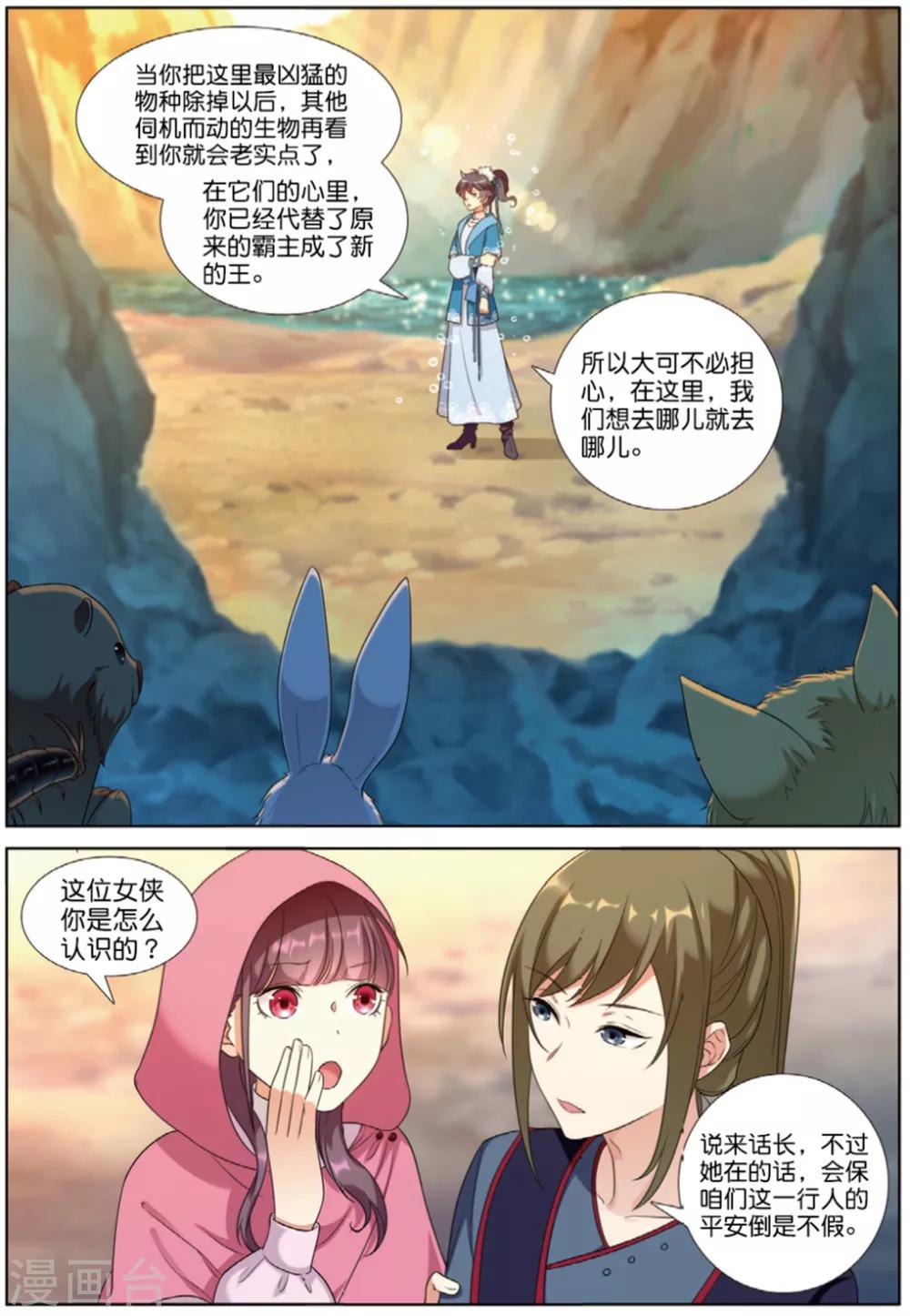 第65话 王者法则20