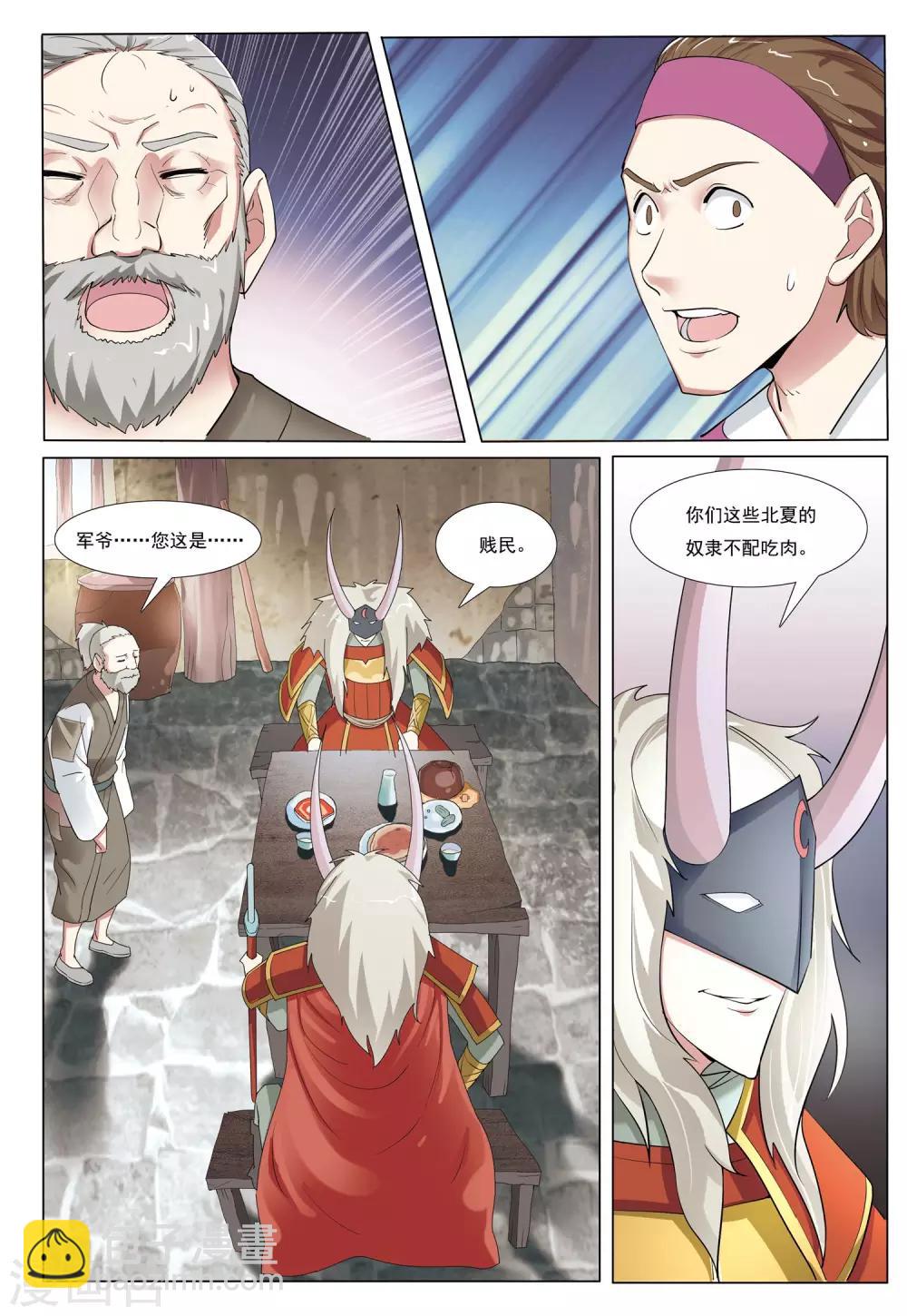 第40话 废荒之地8