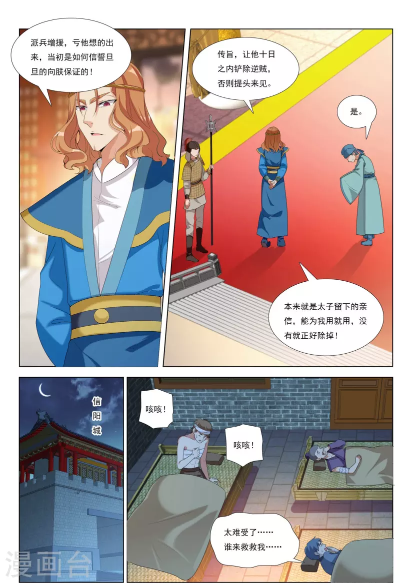 第81话 漂流鬼兵3