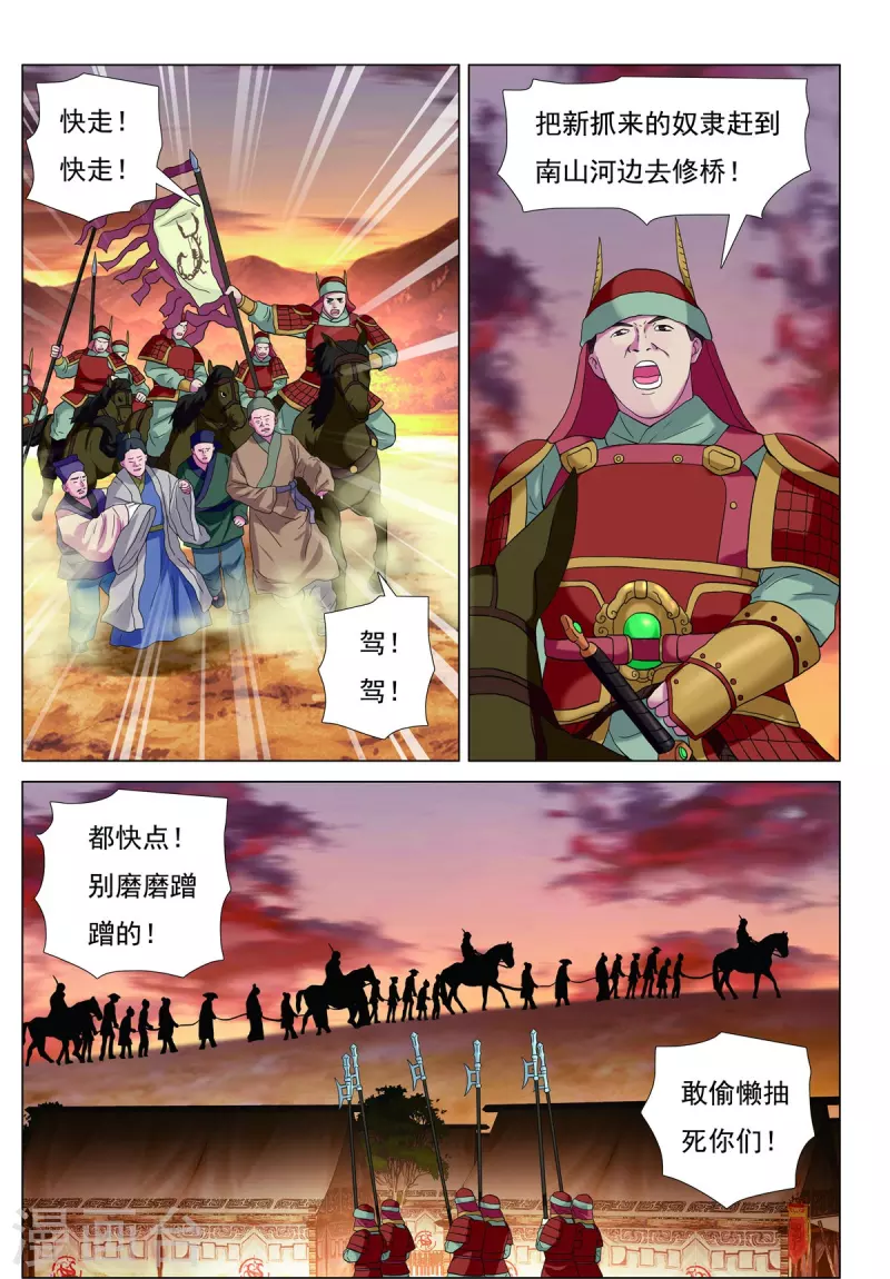 第84话 猎人的触角10