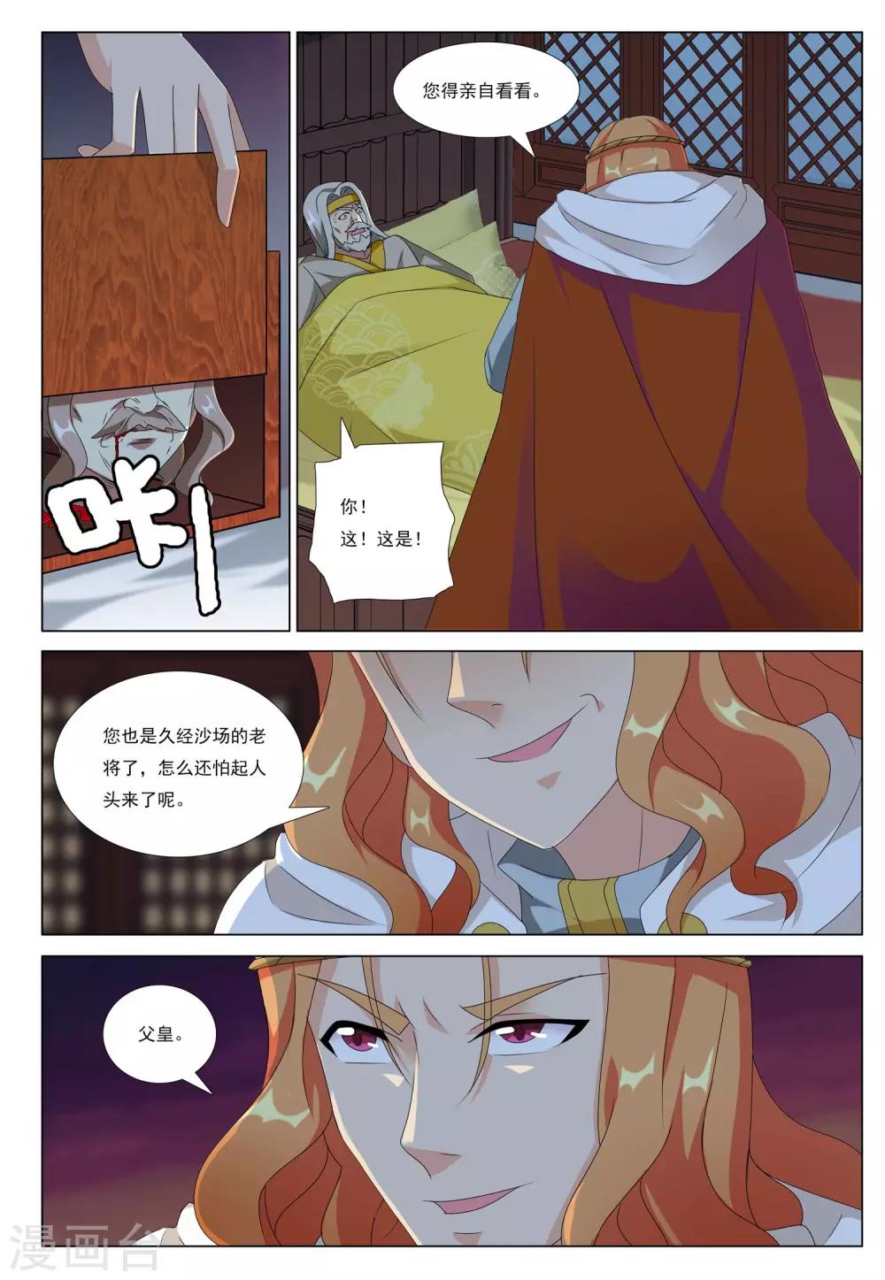 第46话 新皇18